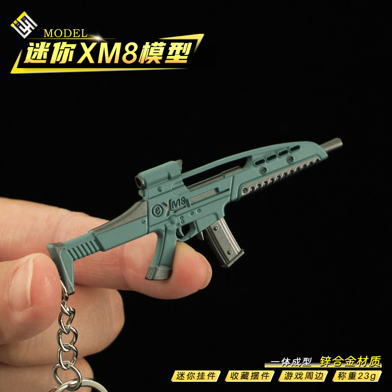 迷你XM8突击步枪金属模型摆件