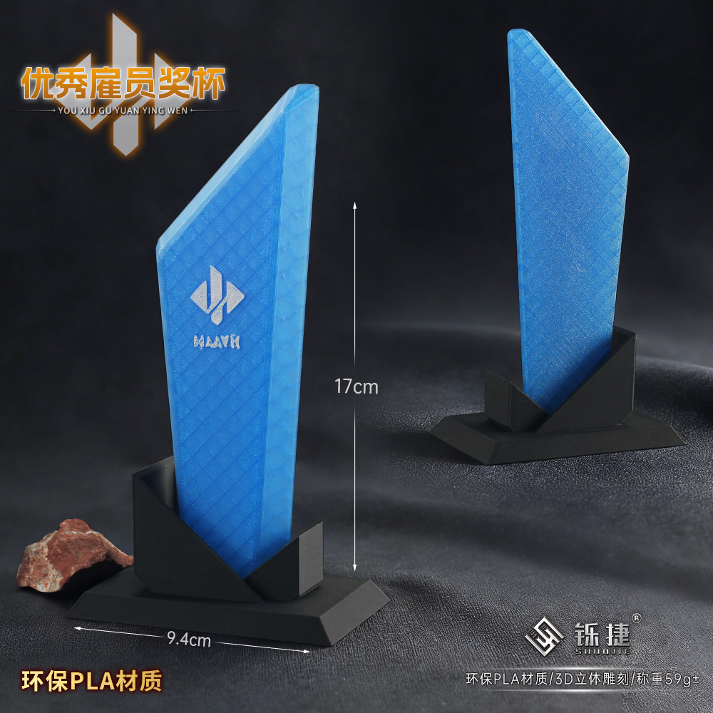 三角洲哈夫克优秀雇员奖杯模型