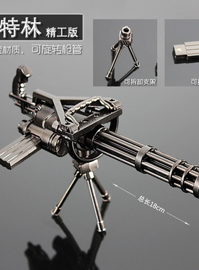 吃鸡游戏周边小枪玩具 M134加特林机枪可旋转格林炮合金模型摆件