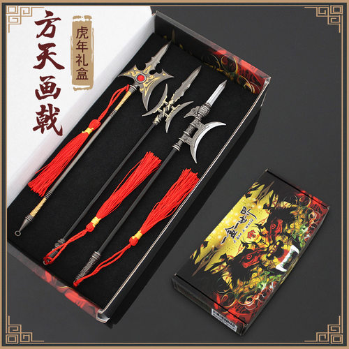 三国周边冷兵器方天画戟模型礼盒