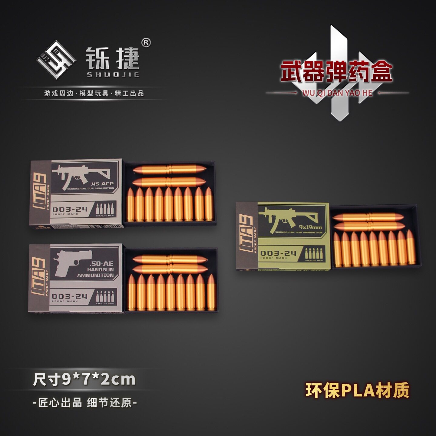 三角洲3D打印子弹盒武器弹药模型
