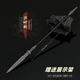 杨家将影视周边兵器 杨延昭芦叶枪金属武器模型合金玩具摆件22cm