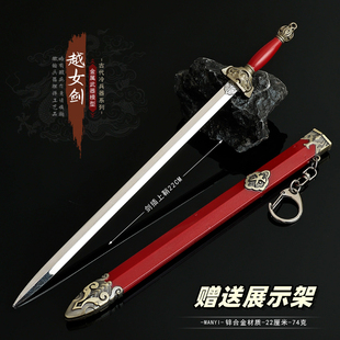 古代冷兵器周边 越女剑金属武器模型合金微缩摆件玩具22CM