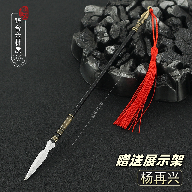 精忠岳飞影视周边杨再兴狼啸赤月枪杨家长枪金属模型合金兵器摆件