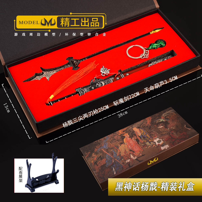 显圣真君杨戬佩剑三尖两刃刀套装