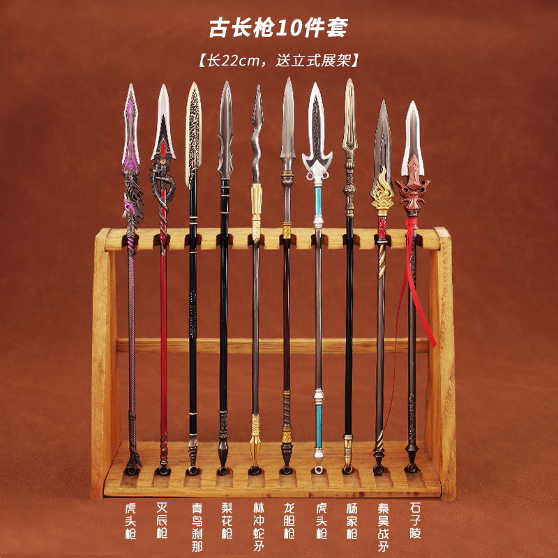 古代兵器三国周边 赵云龙胆长枪林冲张飞蛇矛关羽金属玩具套装