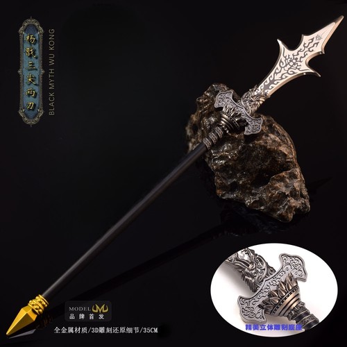 二郎显圣真君杨戬三尖两刃刀模型