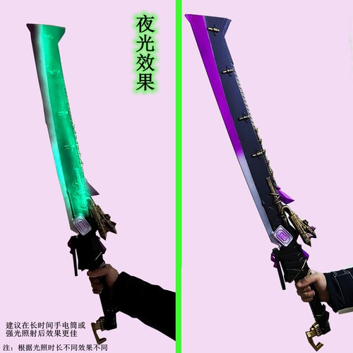 地铁逃生PU软质夜光一米火焰刀