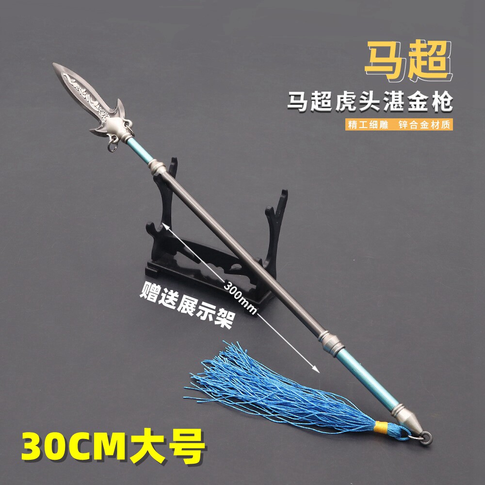 三国周边金属冷兵器 马超虎头湛金枪大号合金模型武器摆件30cm