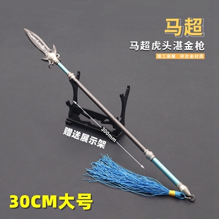三国周边金属冷兵器 马超虎头湛金枪大号合金模型武器摆件30CM
