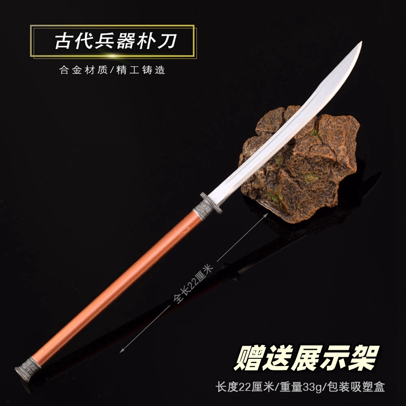 古代十大刀剑冷兵器朴刀金属摆件