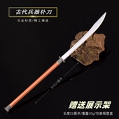 古代十大刀剑冷兵器微缩刀剑模型 朴刀金属武器摆件合金玩具22CM