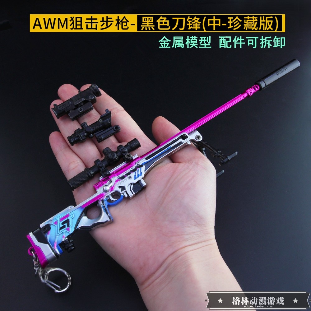 和平合金的吃鸡小枪awm黑色刀锋马格南皮肤精英男孩玩具金属模型