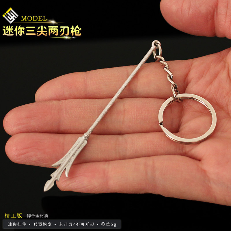 封神杨戬三尖两刃刀迷你金属模型
