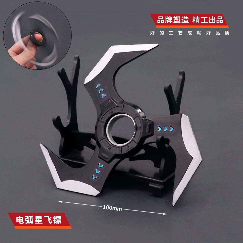 apex游戏周边电弧陷阱飞镖金属