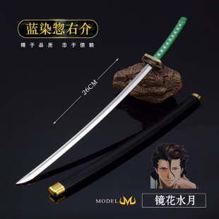 动漫周边 蓝染惣右介镜花水月斩魂刀金属微缩兵器模型合金摆件
