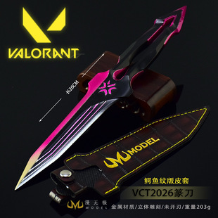 无畏契约VCT2026篆刀合金模型玩具摆件未开刃 瓦罗兰特游戏周边