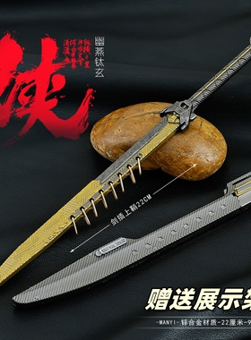 暗区突围 近战武器八环刀幽燕钛玄金属兵器模型合金玩具摆件22CM