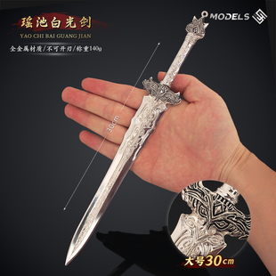 封神十二神剑周边 瑶池白光剑合金武器模型金属玩具收藏摆件29CM
