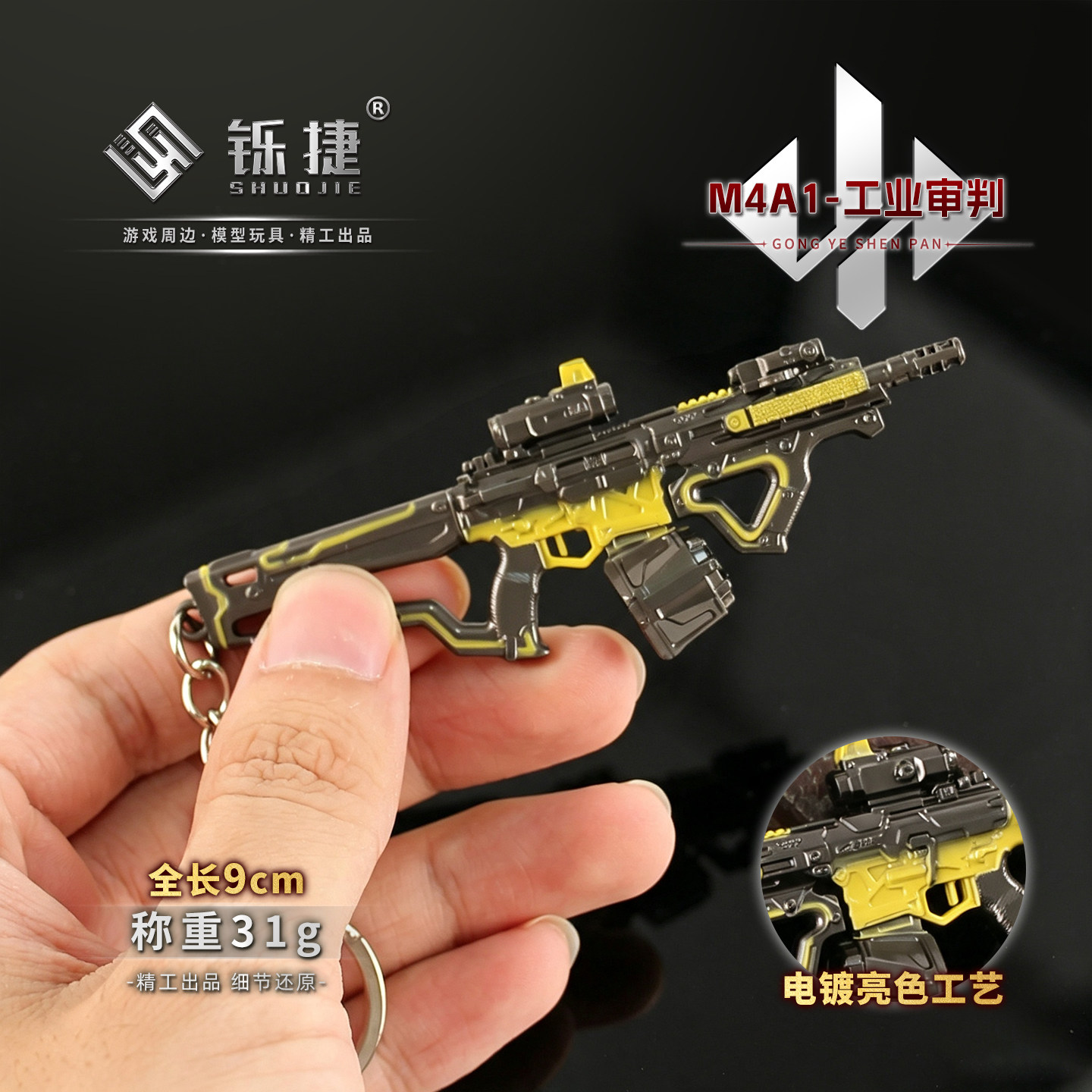 三角洲迷你工业审判M4A1小枪模型图片