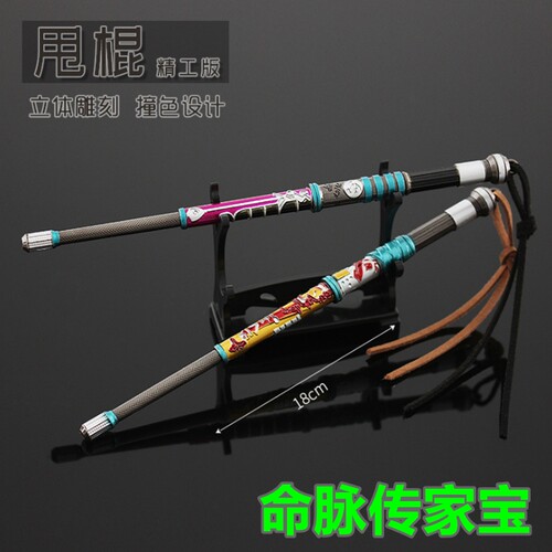 apex英雄游戏周边 命脉传家宝棒子金属模型玩具合金武器手办18cm - 封面