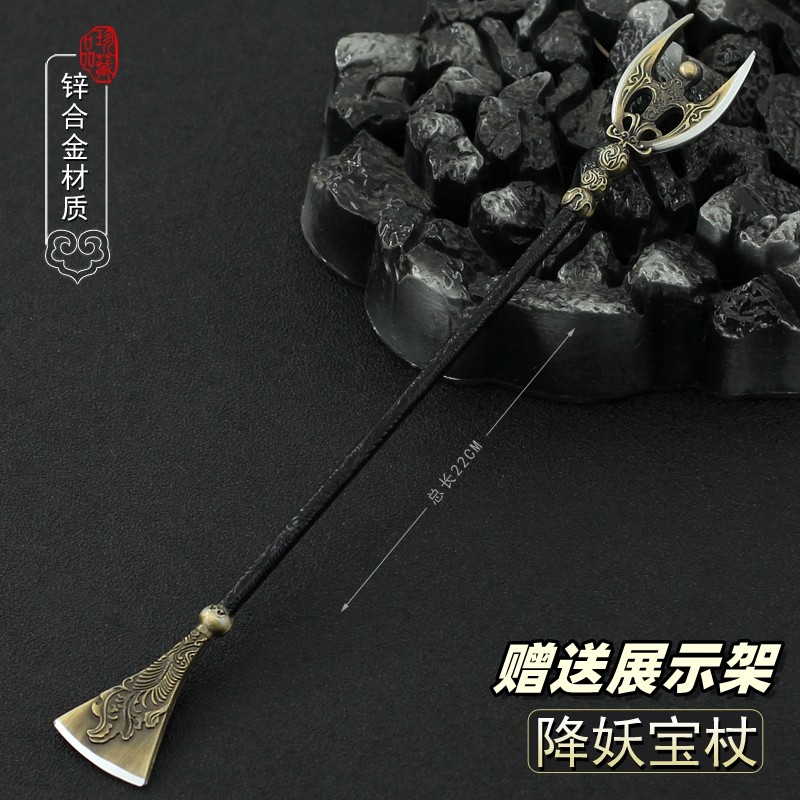 新西游记影视周边兵器 沙僧降魔宝杖月牙铲合金模型金属摆件玩具