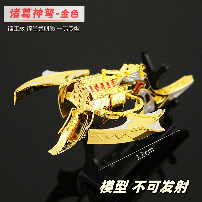 斗罗大陆周边暗器唐三诸葛神驽神弓合金模型金属玩具不可发射12cm