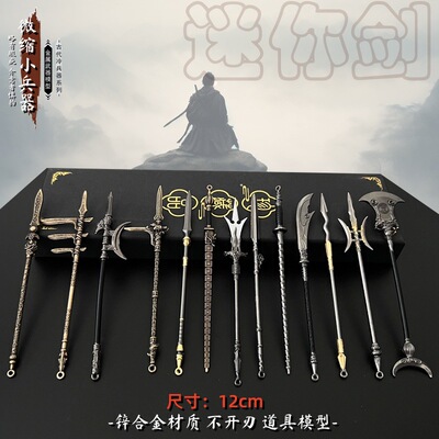 古代冷兵器小版兵人模型金属摆件