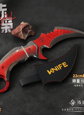 三角洲周边大号精工赤枭爪刀金属武器模型合金兵器摆件22CM未开刃