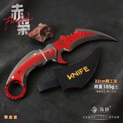 三角洲大号精工赤枭爪刀金属模型