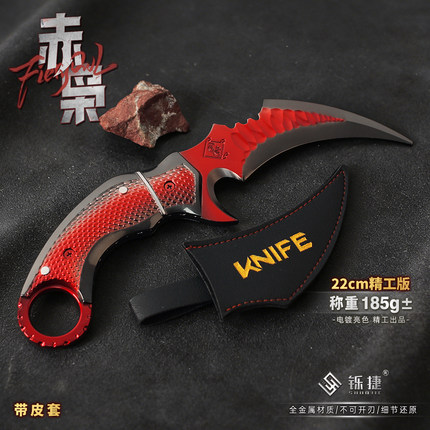 三角洲周边大号精工赤枭爪刀金属武器模型合金兵器摆件22CM未开刃