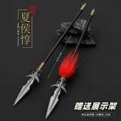 新三国演义影视周边夏侯惇长枪金属武器合金模型玩具兵器摆件22CM