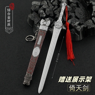 武神赵子龙影视周边 李全倚天剑青釭剑金属兵器模型武器摆件22cm