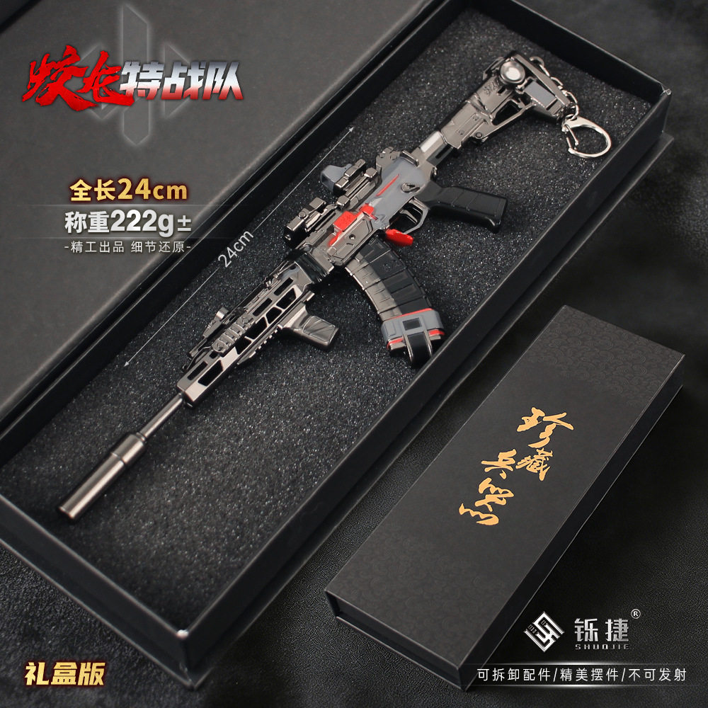 三角洲腾龙突击步枪拆装金属模型