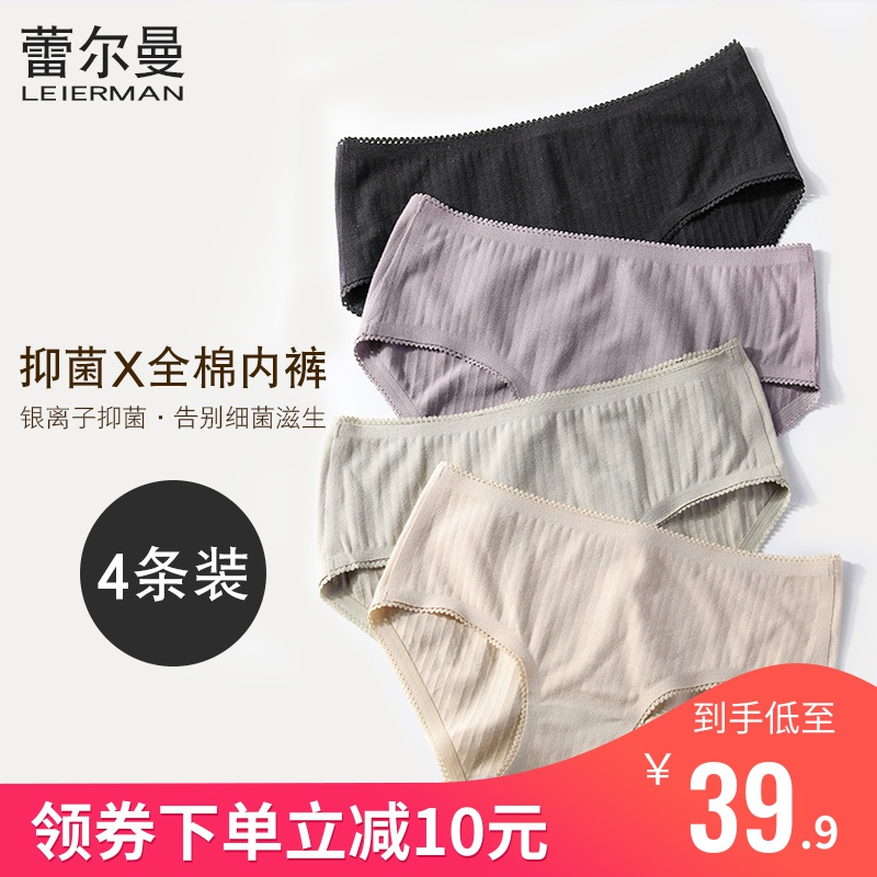 内裤女纯棉抗菌少女蕾丝无痕日系薄透气中腰三角可爱全棉学生收腹11-29新券