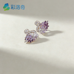 莫奈花园渐变淡紫色天鹅耳钉新款白钻精致天鹅耳环百搭耳饰品礼物