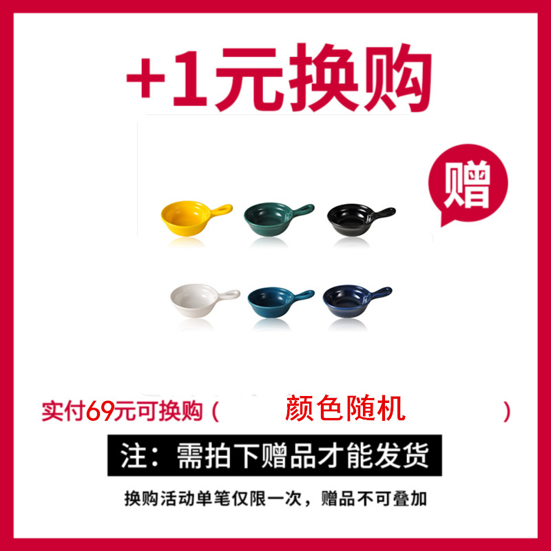 【满69元+1元换购】 创意陶瓷手柄碟 单拍不发货 每个订单限购1个
