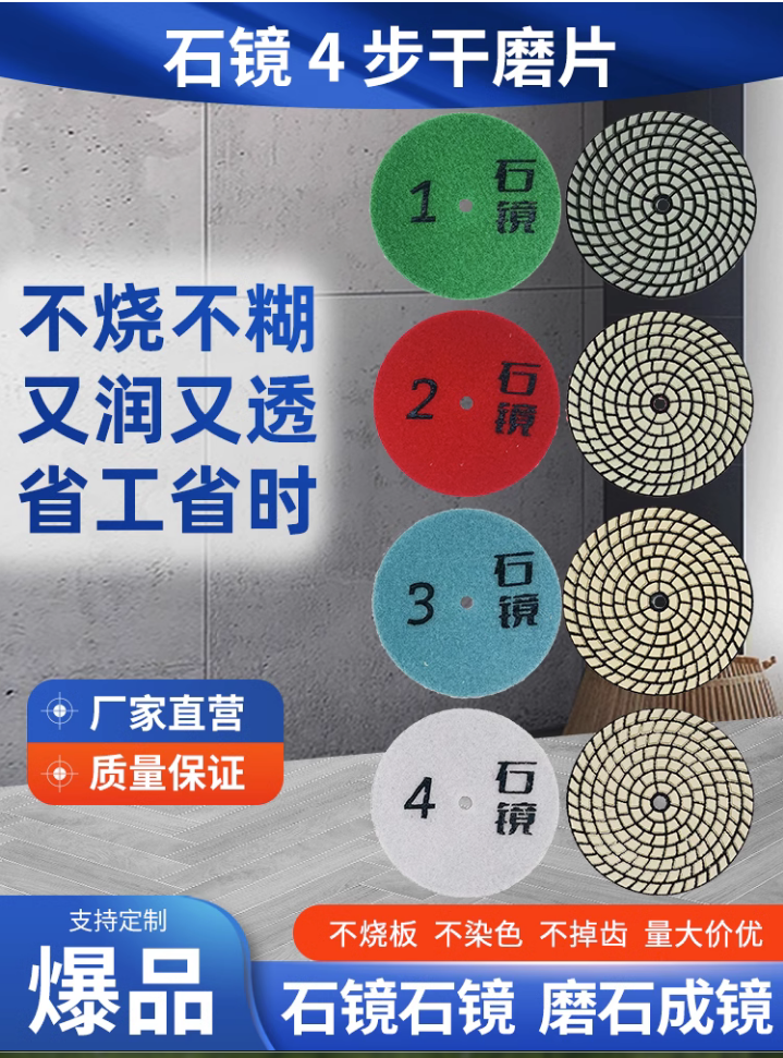 VD石镜4步干磨片手抛机角磨机专用墙面台面打磨翻新高光锋利