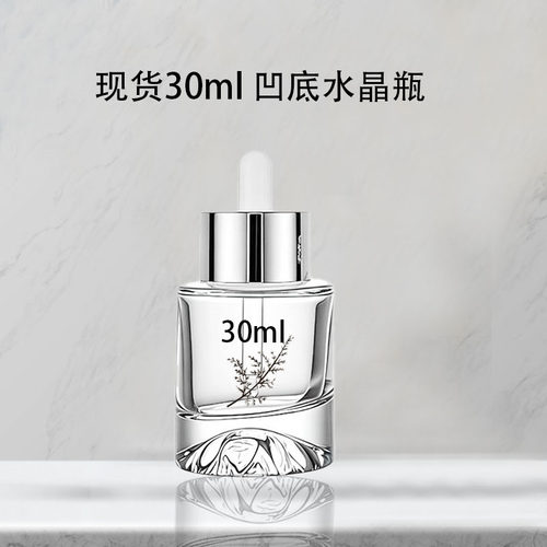 现货30ml厚底滴管瓶化妆品包材