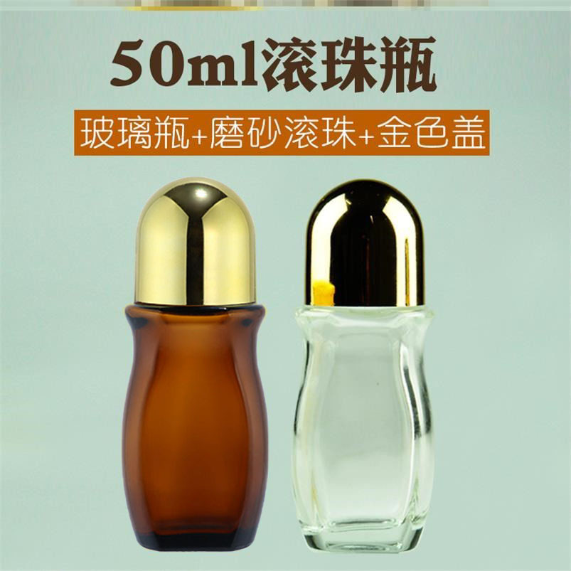 香水分装瓶滚珠空瓶精油瓶走珠液