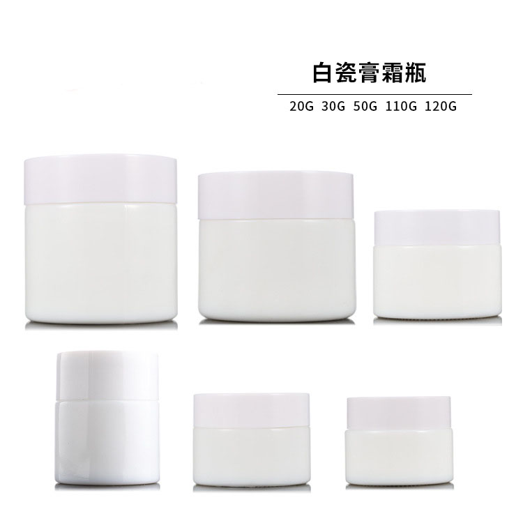 白瓷膏霜瓶面霜瓶白玉眼霜分装瓶