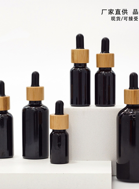 新款现货10ml黑色精油瓶30ml竹木圈玻璃滴管瓶便捷式化妆品分装瓶