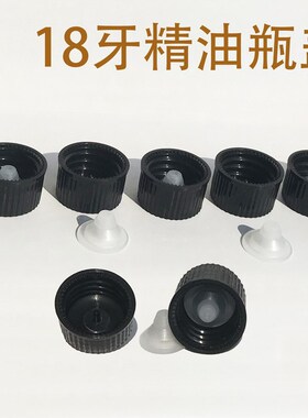 黑色胶木18精油瓶密封带内塞