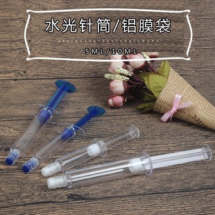 精华管水光针针管涂抹面膜水光针筒管推管瓶 精华素推挤瓶 针剂管