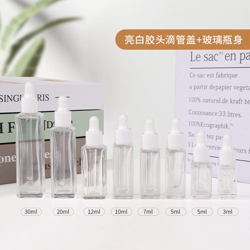 小样分装瓶方形透明玻璃滴管瓶