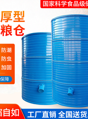 金属钢板米仓稻谷玉米储粮仓谷仓粮食桶桶家用小大型铁皮储存粮罐