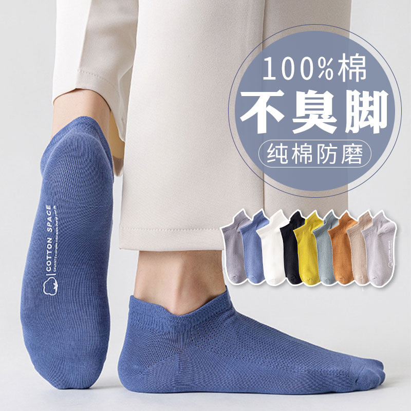 短袜子男纯棉夏季薄款大童防臭青少年低筒100%全棉运动孩诸暨祙