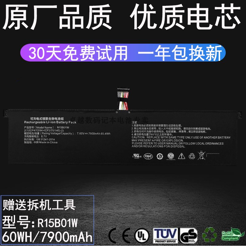 适用 小米TM1701 171501-AQ R15B01W PROGTX 15.6英寸 笔记本电池