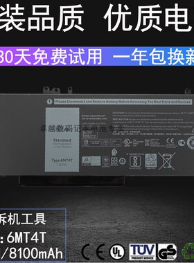 适用 戴尔 DELL E5550 6MT4T E5570 E5270 E5470 P48G笔记本电池