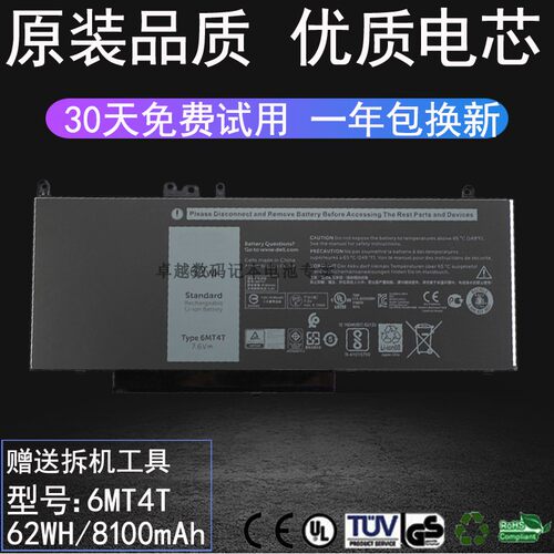 适用 戴尔 DELL E5550 6MT4T E5570 E5270 E5470 P48G笔记本电池